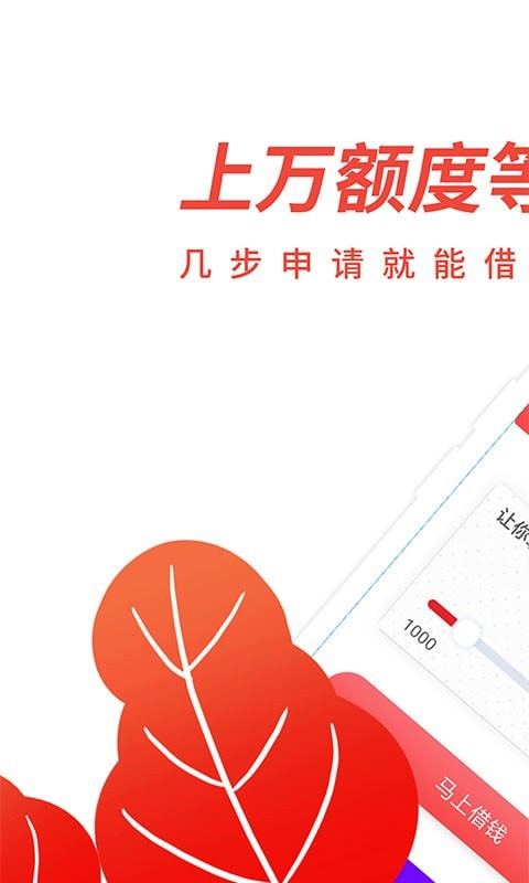 有个金窝借贷手机版