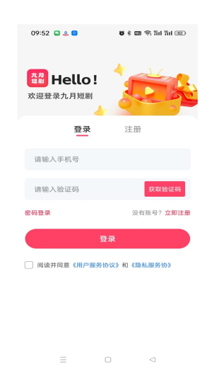 九月短剧2024