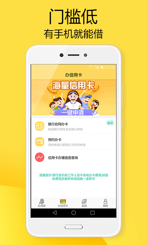 好顺分期安卓版app