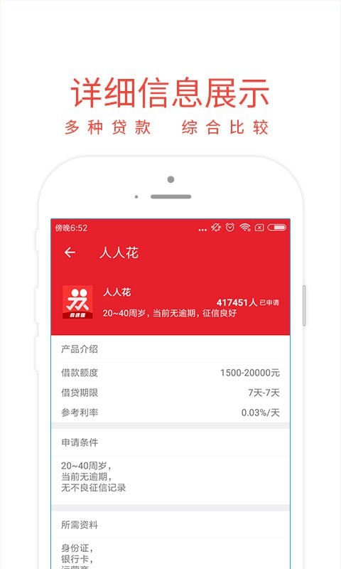 有个金窝借贷手机版  v1.1.1图3
