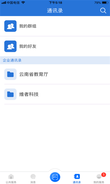 云南教育手机版官网下载  v30.0.45图3