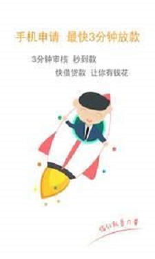 翼龙贷借款app下载最新版本安装  v3.1.8图1