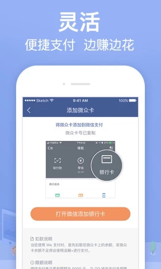 米宝宝贷款安卓版  v1.0图3