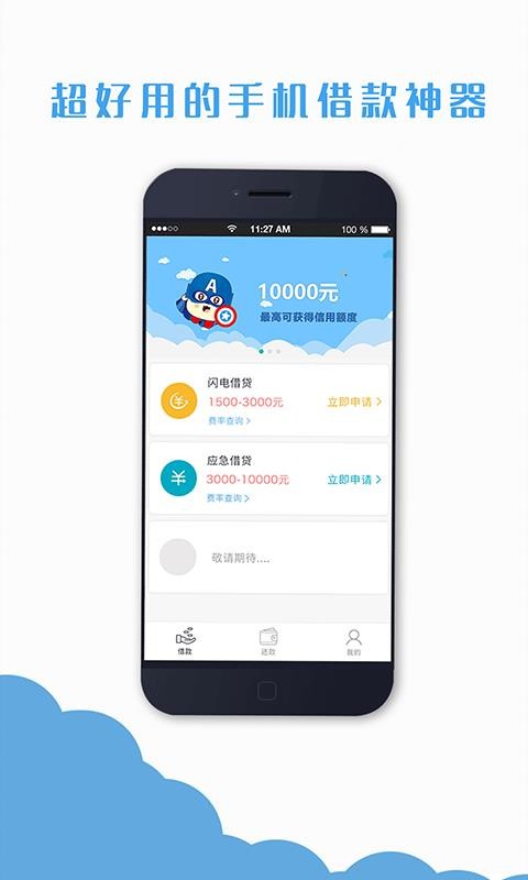 有钱宝贷款app  v1.0图1