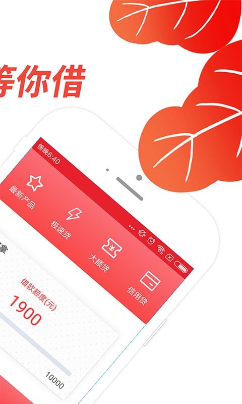 有个金窝借贷手机版  v1.1.1图2