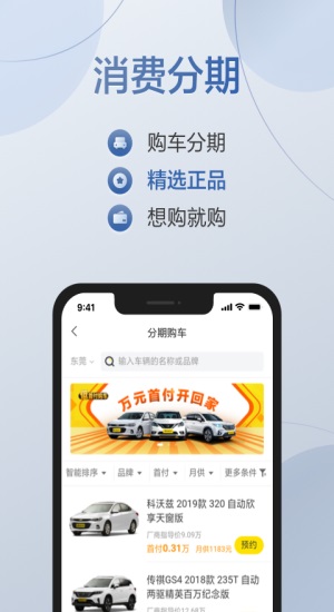 满分消费借贷安卓版