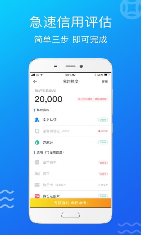 称心借免费版  v1.2图1