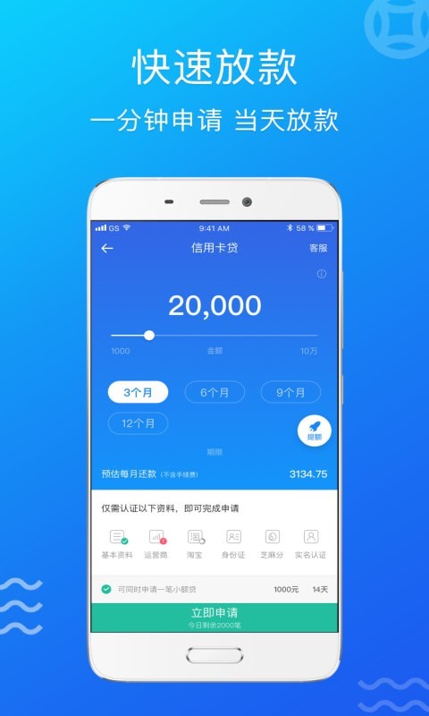 称心借免费版