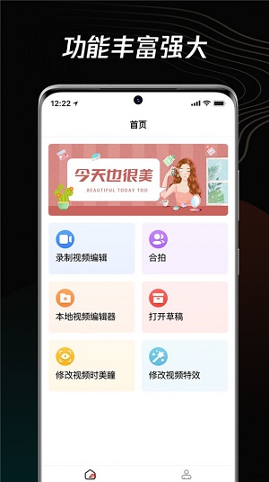 青木短视频编辑器最新版
