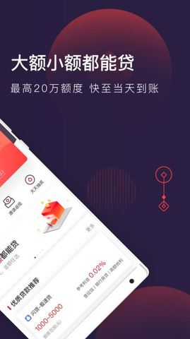 急钱贷app下载安装最新版本官网苹果  v1.0图3