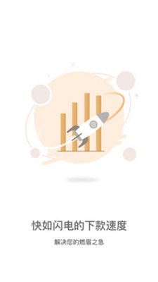 小公爷贷款下载app  v1.0图2