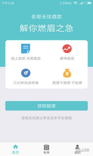 老哥无忧手机版下载官网安装最新版苹果