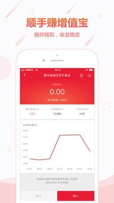 顺手付app下载官网安卓版苹果版
