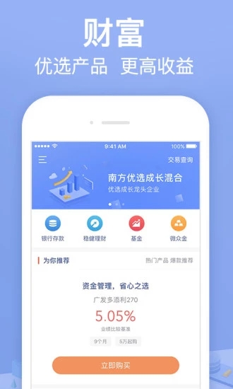 米宝宝贷款安卓版
