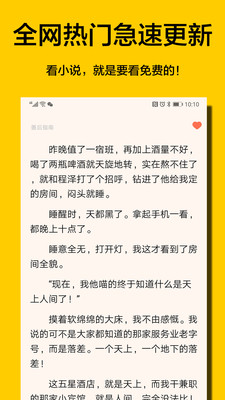 夜读免费小说2024