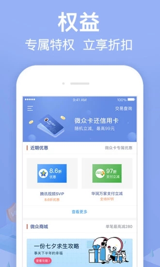 米宝宝贷款安卓版  v1.0图1