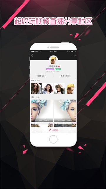 大米直播在线观看视频  v1.0.0图3