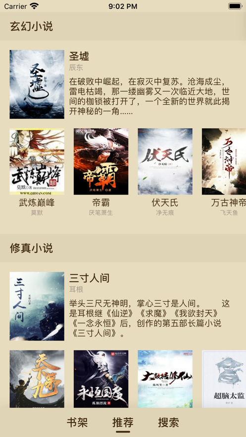 笔趣悦读app下载  v1.0图3