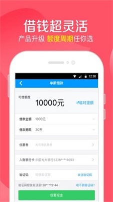 优信贷款app下载安装官网苹果  v1.0图3
