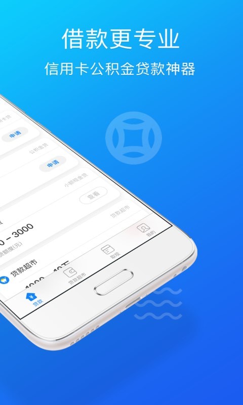 称心借免费版  v1.2图3