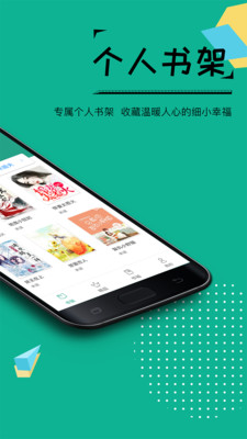 若看小说网下载