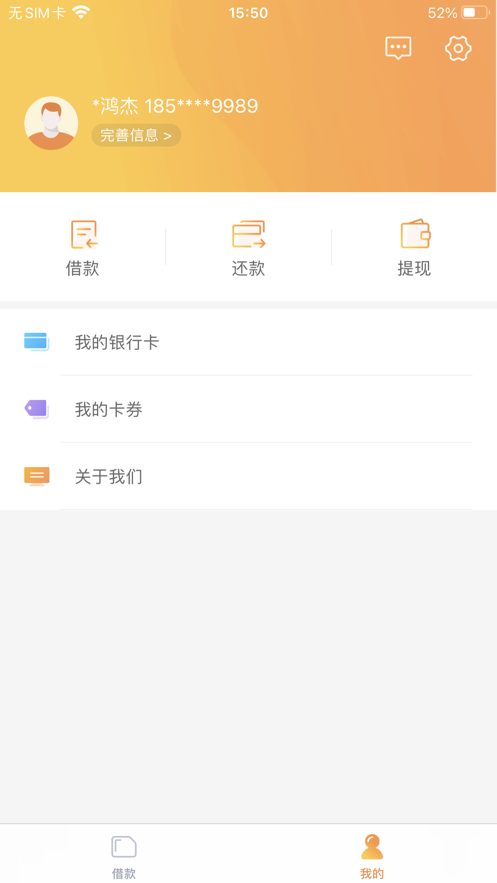 八戒金融最新版下载官网