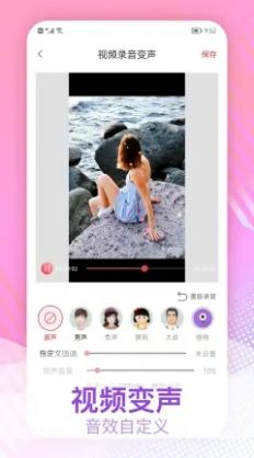 让视频变声音的软件  v1.0.1图1