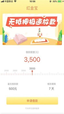 红金宝贷款app下载安装最新版