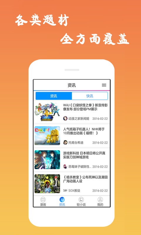 诟病漫画免费下拉式漫画  v1.0.0图1