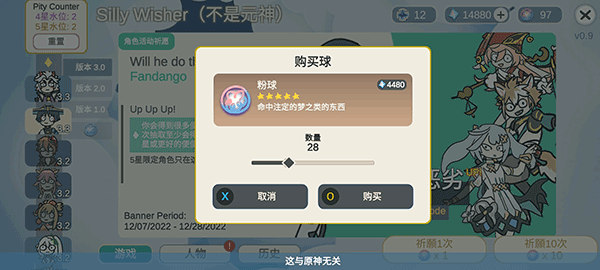 原神智慧抽卡模拟器2023
