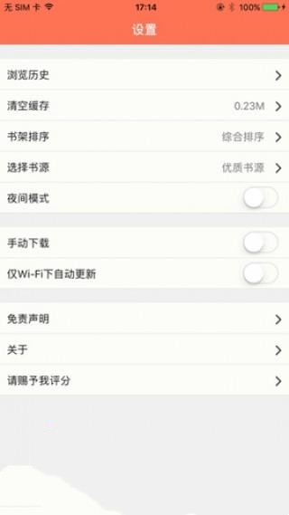聚佳小说手机版下载安装