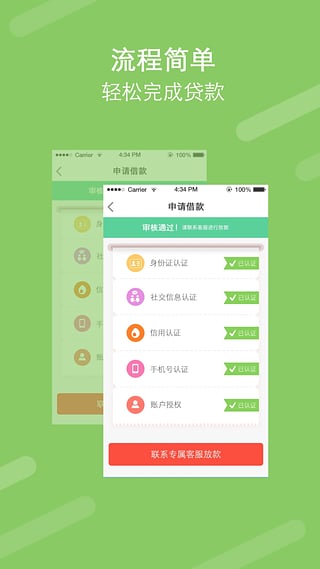 银河易贷免费版
