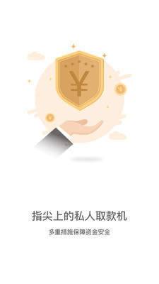 红金宝贷款app下载安装最新版  v9.0.95图2