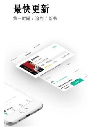 小说快捕朗读补丁  v6.1.7图1