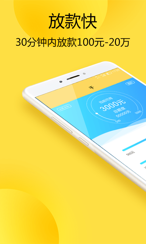 好顺分期app  v1.0.0图3