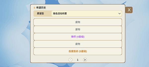原神智慧抽卡模拟器2023  v0.27图1