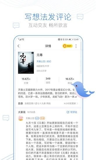 西风阁小说窃窃私语师娘免费阅读全文