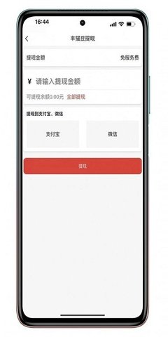 丰猫  v1.1.2图3