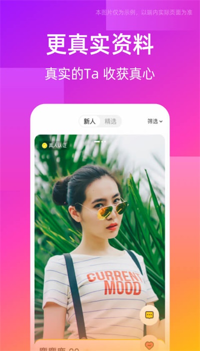 同城交友圈手机版下载最新版安卓版  v1.0.0图3
