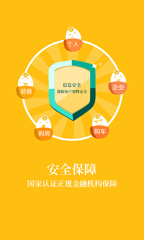 一秒贷app官方下载苹果版
