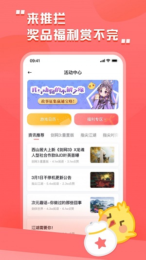 推栏最新版  v1.8图3