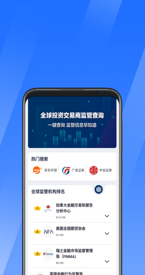 优选汇手机版