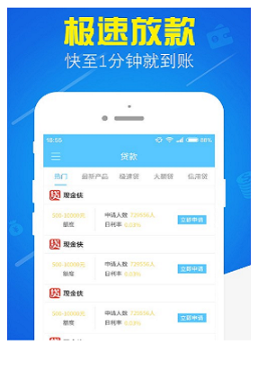 易借宝贷款app下载安装免费