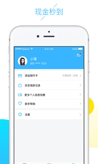 云白条最新版下载官网安装苹果手机