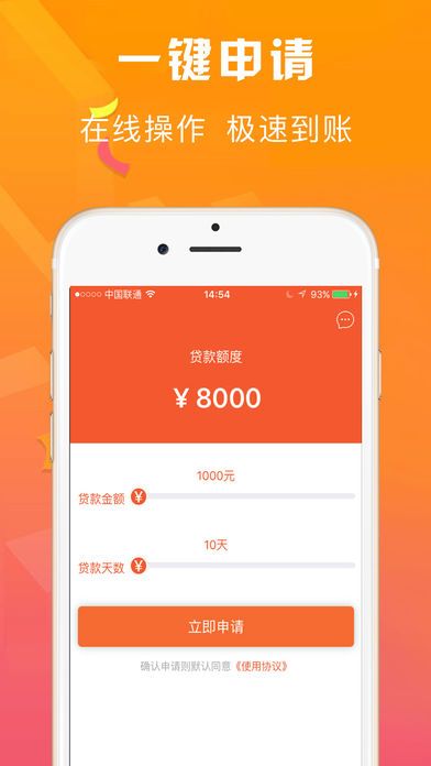 急用钱贷款平台  v1.0.0图2