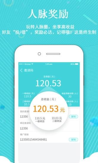 信用岛app最新版下载安装苹果