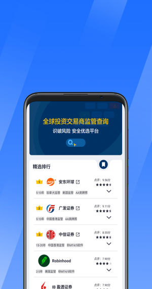 优选汇手机版  v1.0.0图2