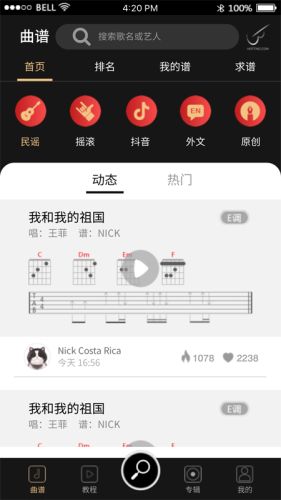 火听调音器官网下载  v4.9.3图2