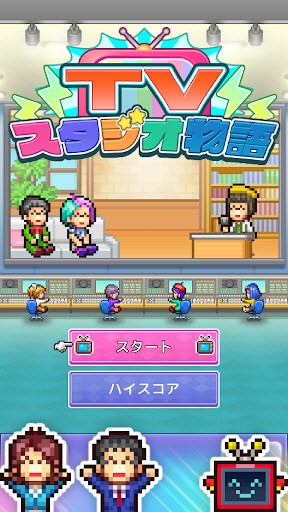 电视演播室物语手游