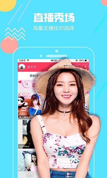 橙秀直播免费版下载安装最新版本  v1.0.0图2